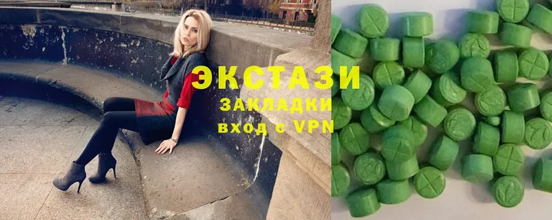 Ecstasy круглые Томск