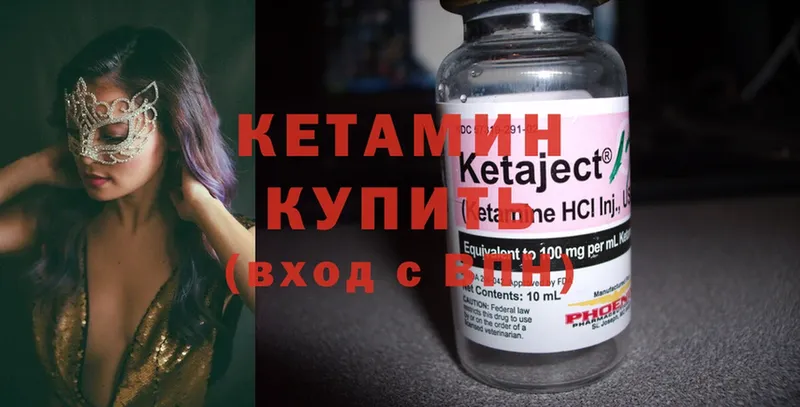 Кетамин ketamine  Томск 